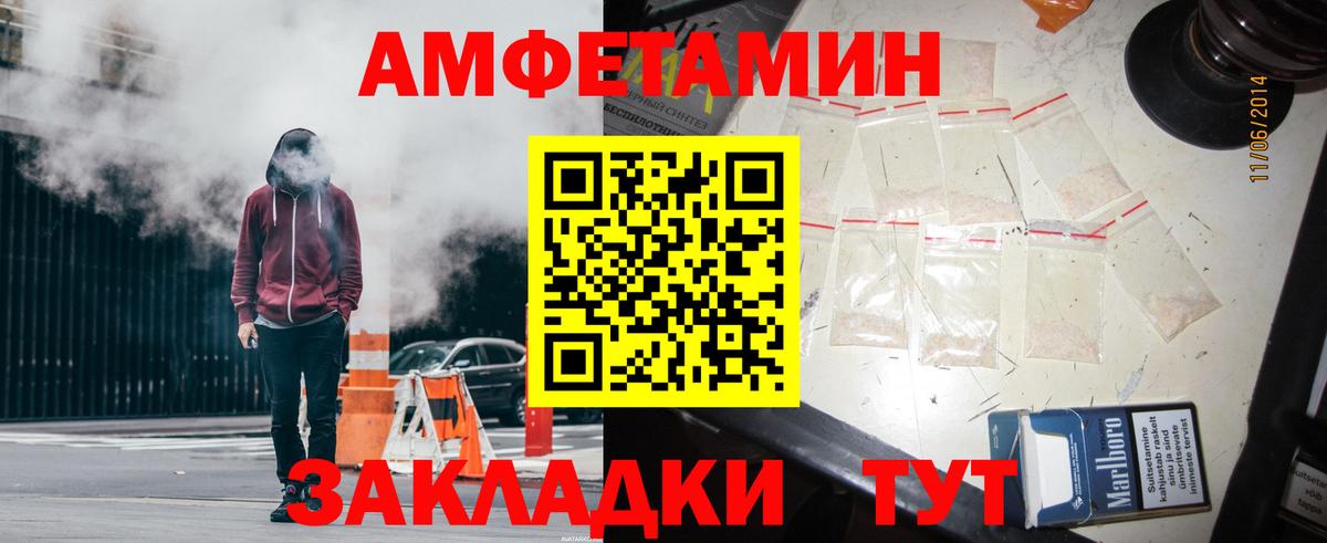 Amphetamine 97% Мелеуз