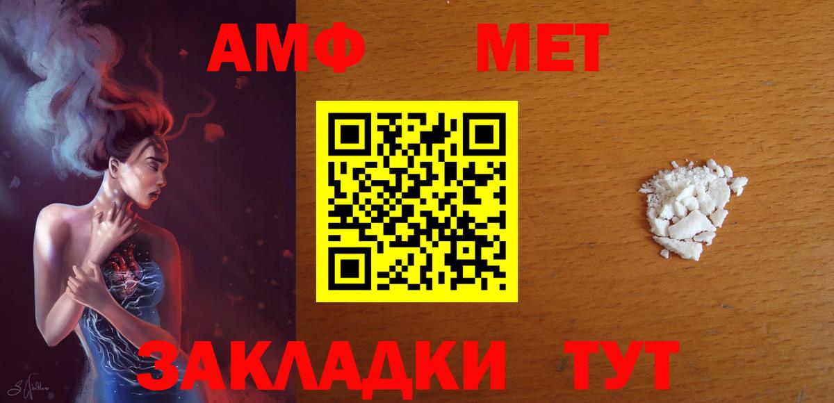 Мелеуз  Амфетамин  Amphetamine  Amphetamine Розовый  Вход с VPN 