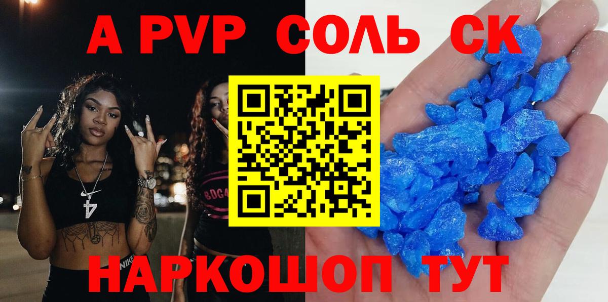 цена   Вход с VPN  Мелеуз  Alpha PVP Crystall 