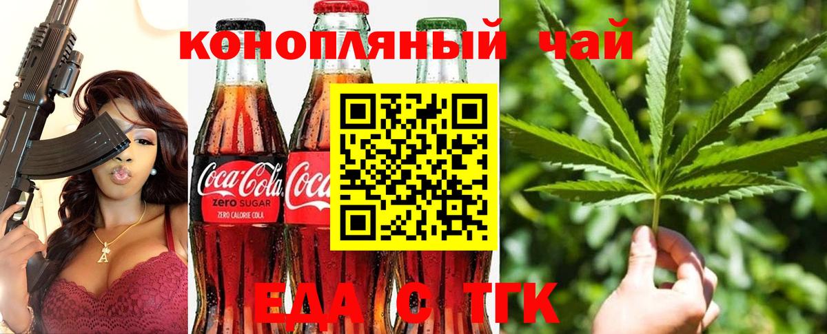 Canna-Cookies конопля  Вход с VPN  Мелеуз 