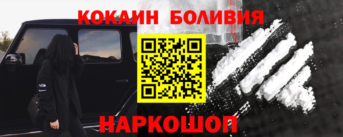 COCAIN VHQ  Вход с VPN  КОКАИН  Мелеуз 
