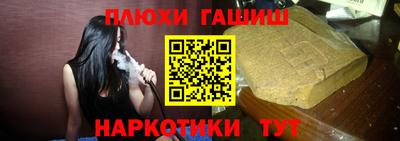 синтетический гашиш Будённовск