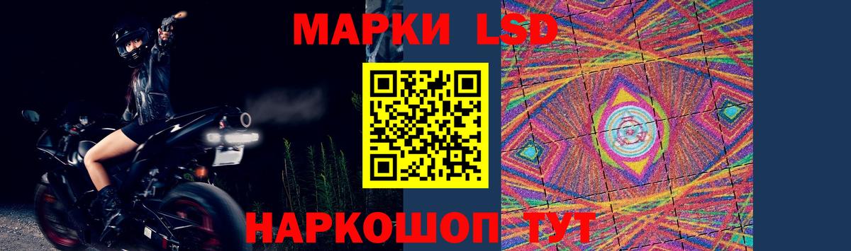 ЛСД экстази кислота Мелеуз