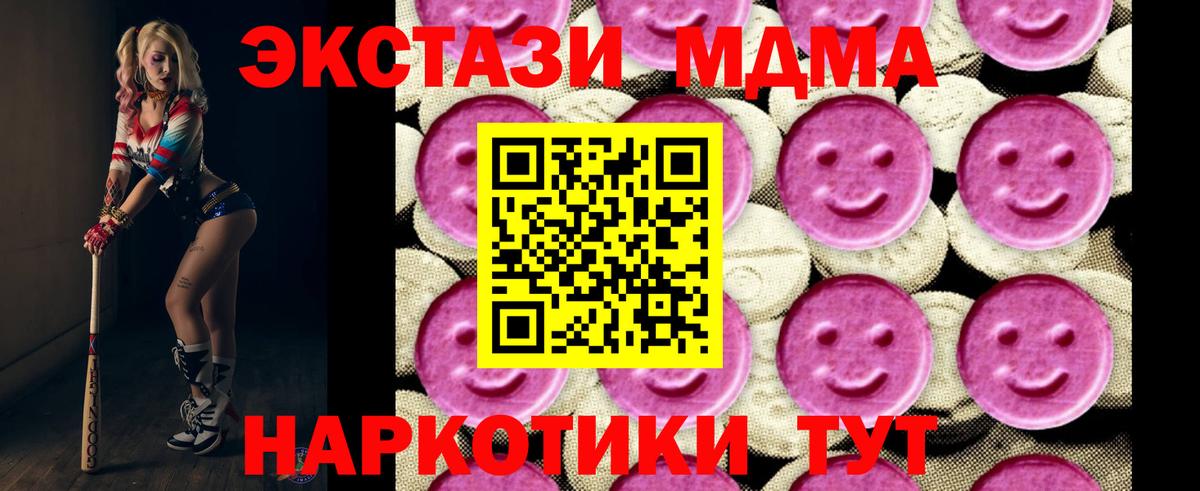 MDMA молли Мелеуз