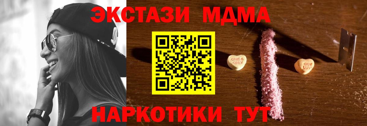 MDMA Molly  Вход с VPN  МДМА молли  Мелеуз 