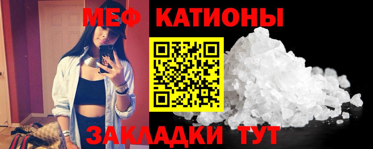 Мефедрон  Вход с VPN  Мелеуз  Мефедрон 4 MMC 