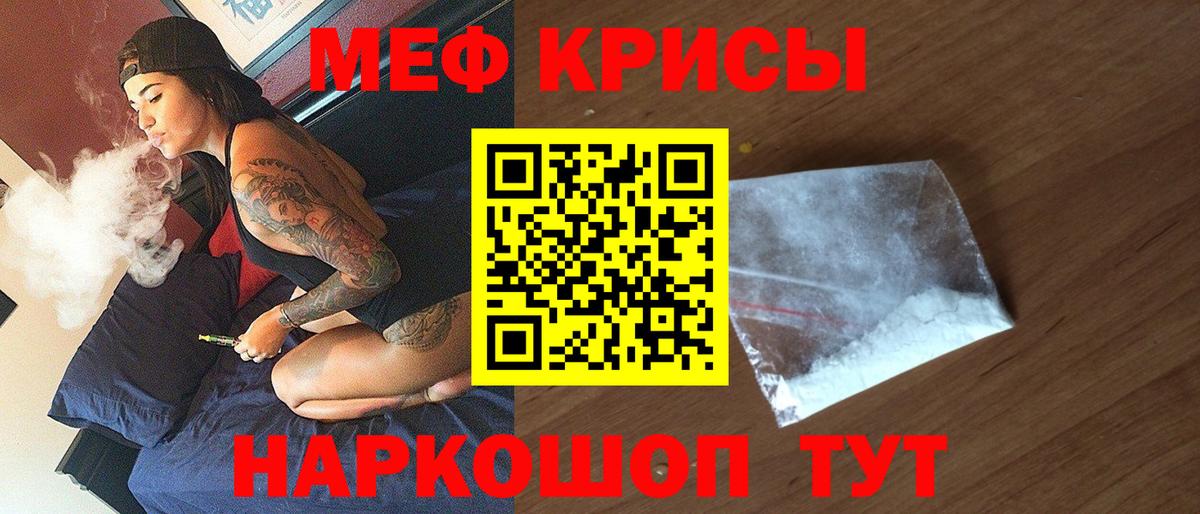 Мефедрон  Мелеуз