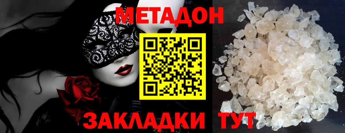 Метадон белоснежный  Вход с VPN  Мелеуз 