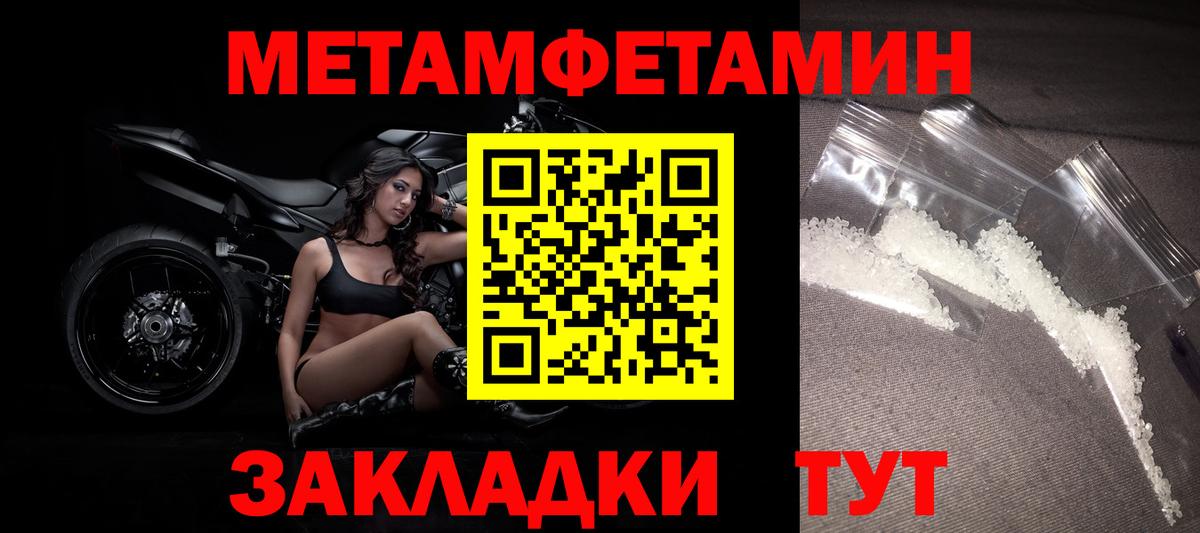 Метамфетамин мет  Вход с VPN  Мелеуз 