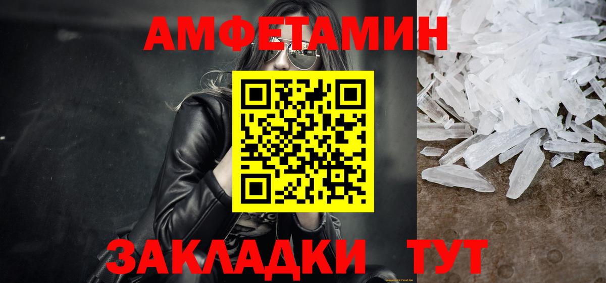 Первитин Methamphetamine Мелеуз