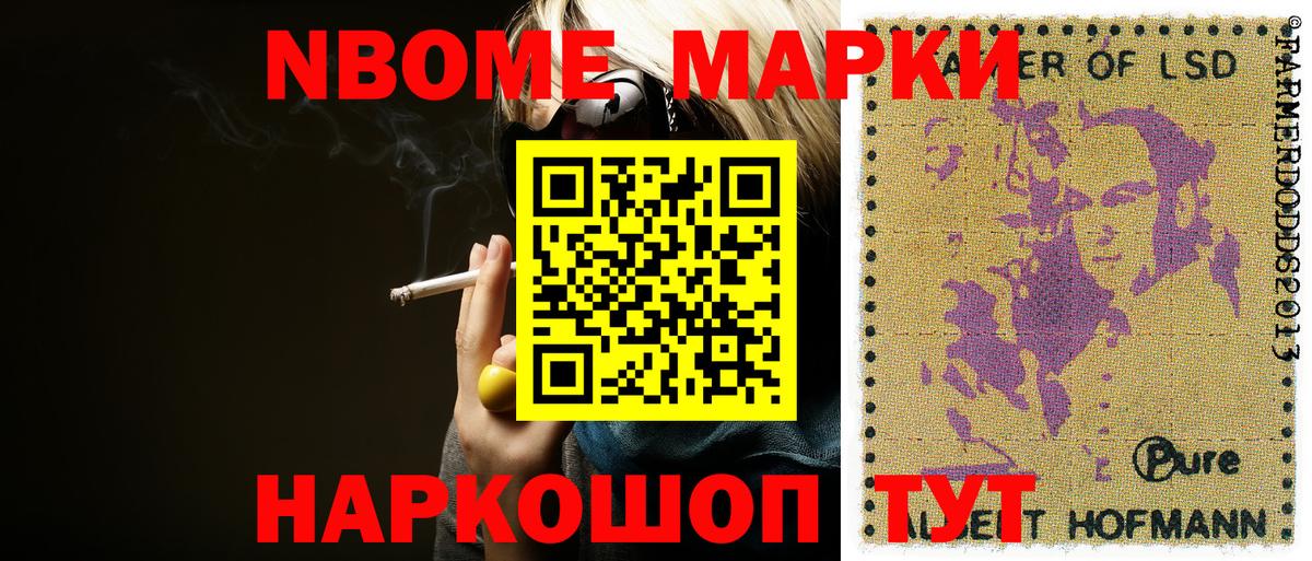 Мелеуз  Марки NBOMe 1,8мг  Вход с VPN 