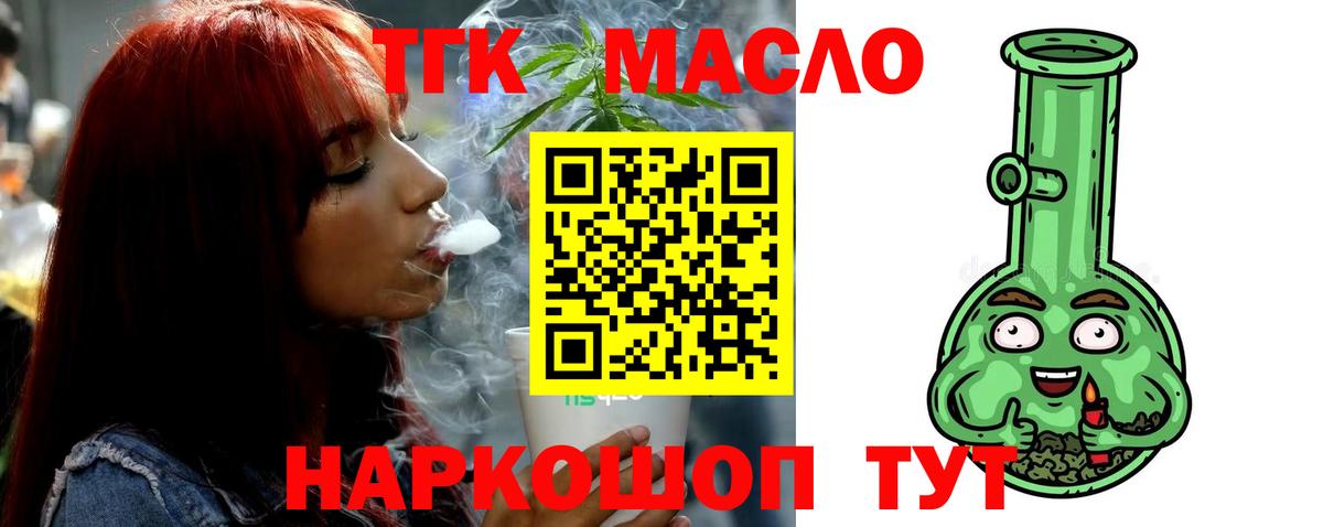 Дистиллят ТГК вейп  ссылка на мегу ссылки  хочу наркоту  Мелеуз  Вход с VPN 