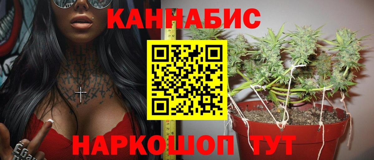 Канабис семена Мелеуз